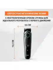 Мужской триммер для бороды и усов Braun BT3341 с 2 насадками