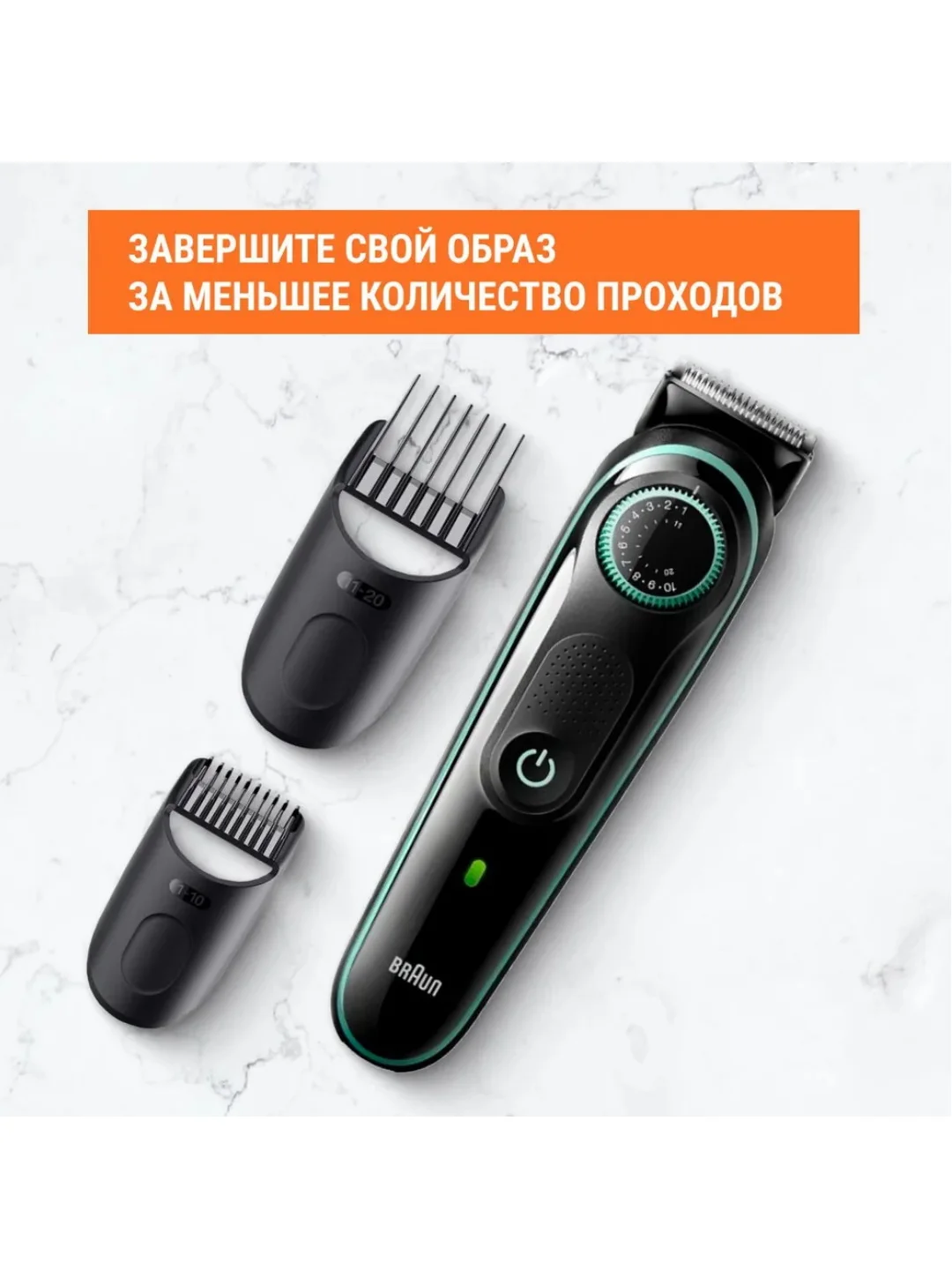 Мужской триммер для бороды и усов Braun BT3341 с 2 насадками