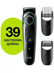 Мужской триммер для бороды и усов Braun BT3341 с 2 насадками