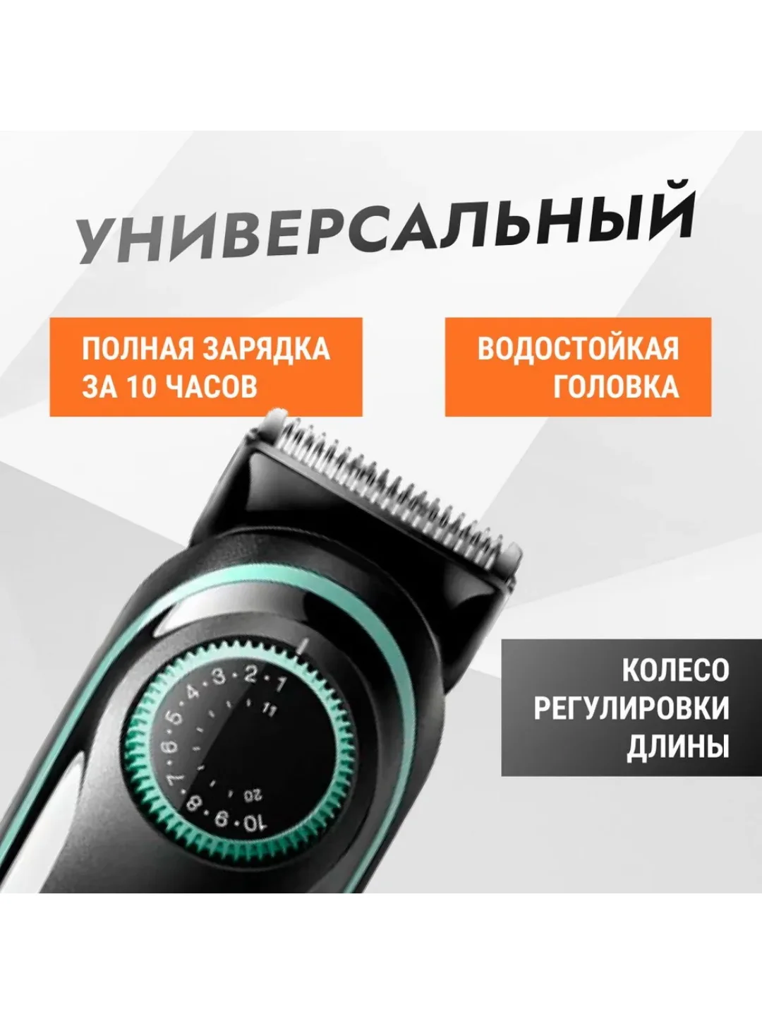Мужской триммер для бороды и усов Braun BT3341 с 2 насадками