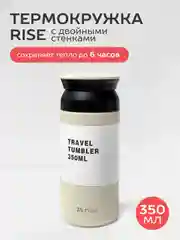 Бежевый термокружка Rise, объемом 350 мл. Travel, Tumbler