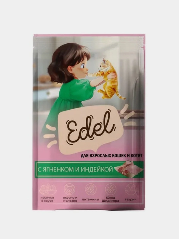 Паучи для взрослых кошек и котят Edel "С ягненком и индейкой", в соусе, 24 штуки по 85 г