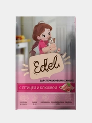 Консервированный корм Edel с Птицей и Клюквой, для стерилизованных кошек, 24 штуки по 85 г