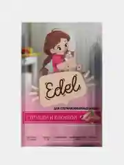 Консервированный корм Edel с Птицей и Клюквой, для стерилизованных кошек, 24 штуки по 85 г
