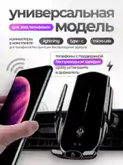 Угольный держатель для телефона автомобильный с беспроводной зарядкой. Автохолдер для Android IPHONE