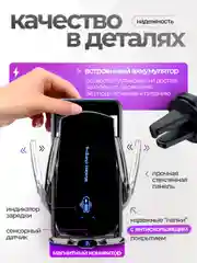 Угольный держатель для телефона автомобильный с беспроводной зарядкой. Автохолдер для Android IPHONE