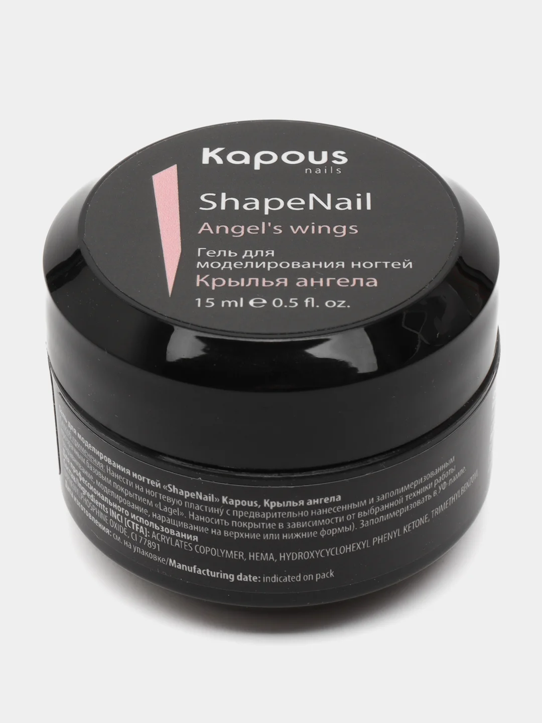 Гель для моделирования ногтей "ShapeNail" Kapous. "Крылья ангела". 15 мл