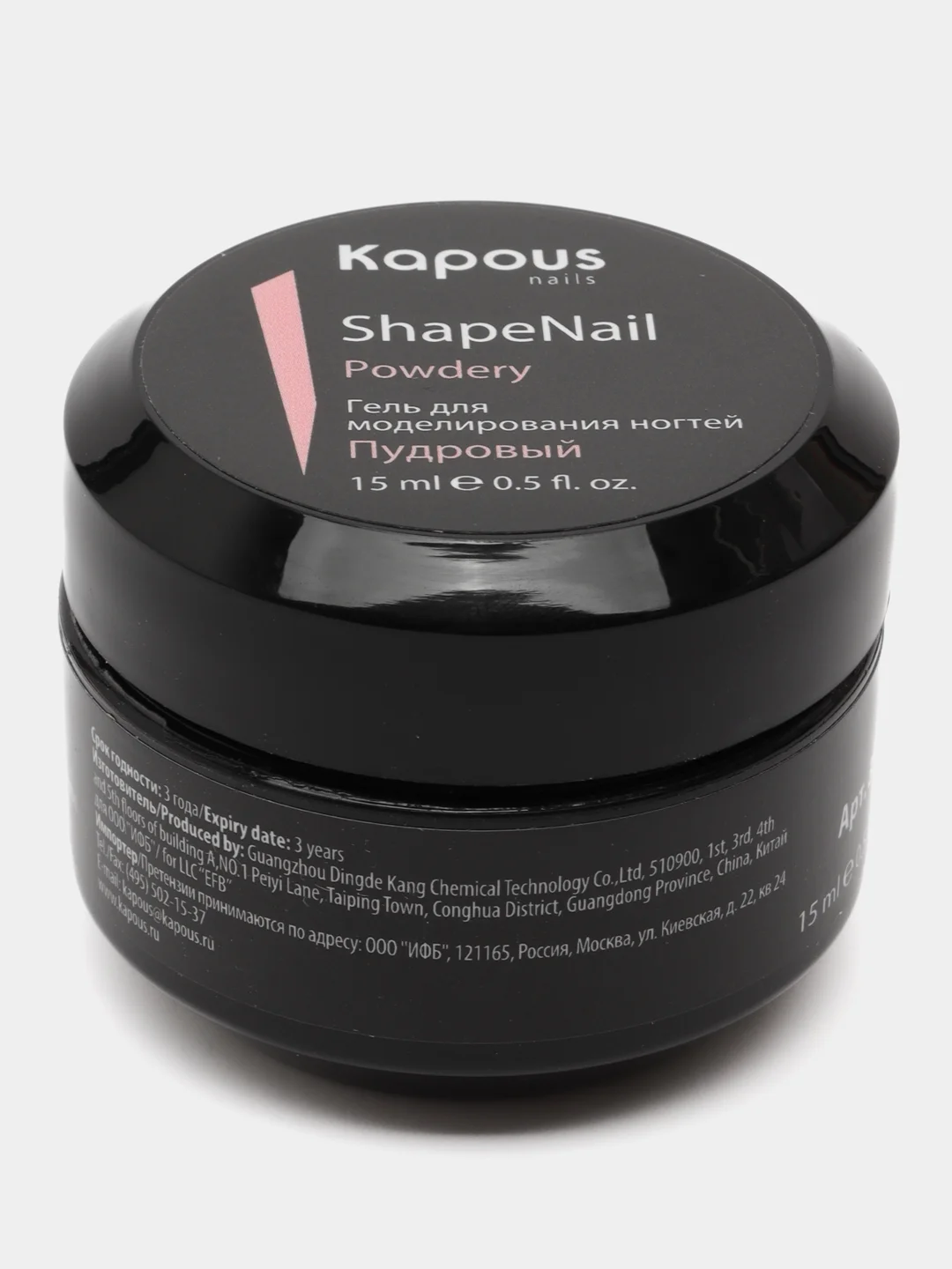 Гель для моделирования ногтей "ShapeNail" Kapous. "Пудровый". 15 мл