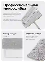 Швабра с отжимом и ведром M, 10 л