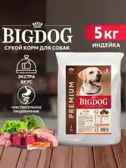 Полнорационный сухой корм, Зоогурман BIG DOG Индейка, 5 кг