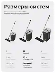 Черный швабра с отжимом и ведром M, 10 л