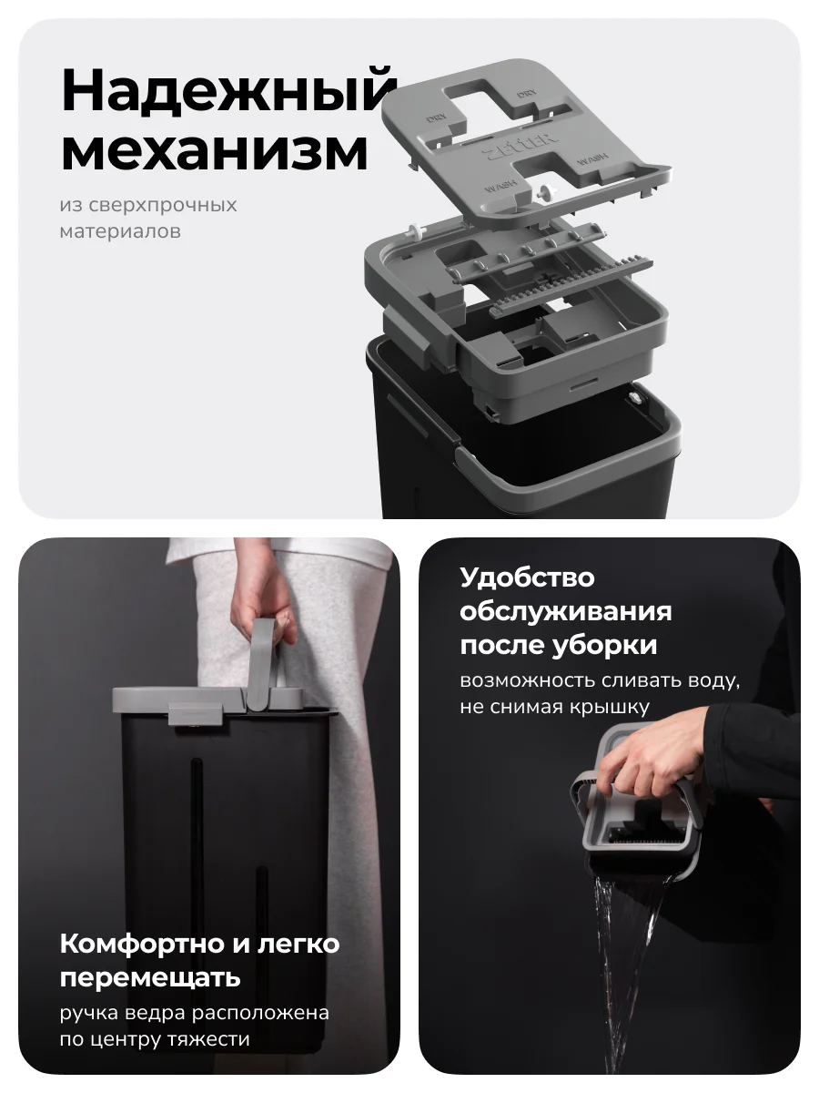 Черный швабра с отжимом и ведром M, 10 л