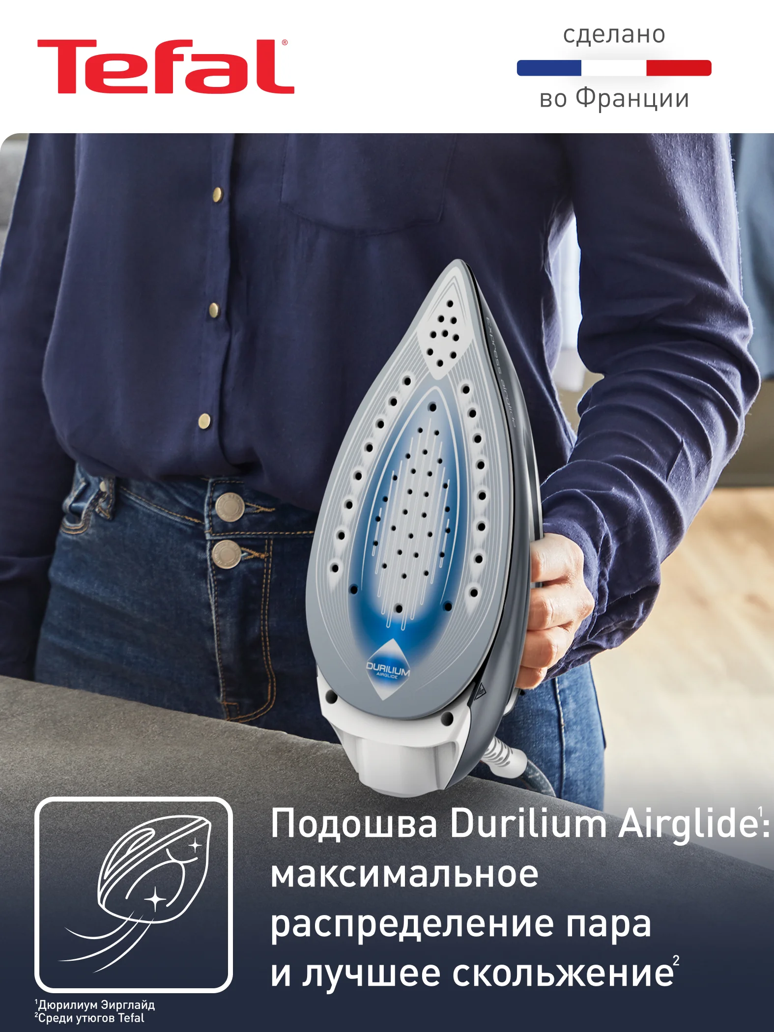 Парогенератор Tefal Express Airglide SV8020E1