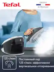 Парогенератор Tefal Express Airglide SV8020E1
