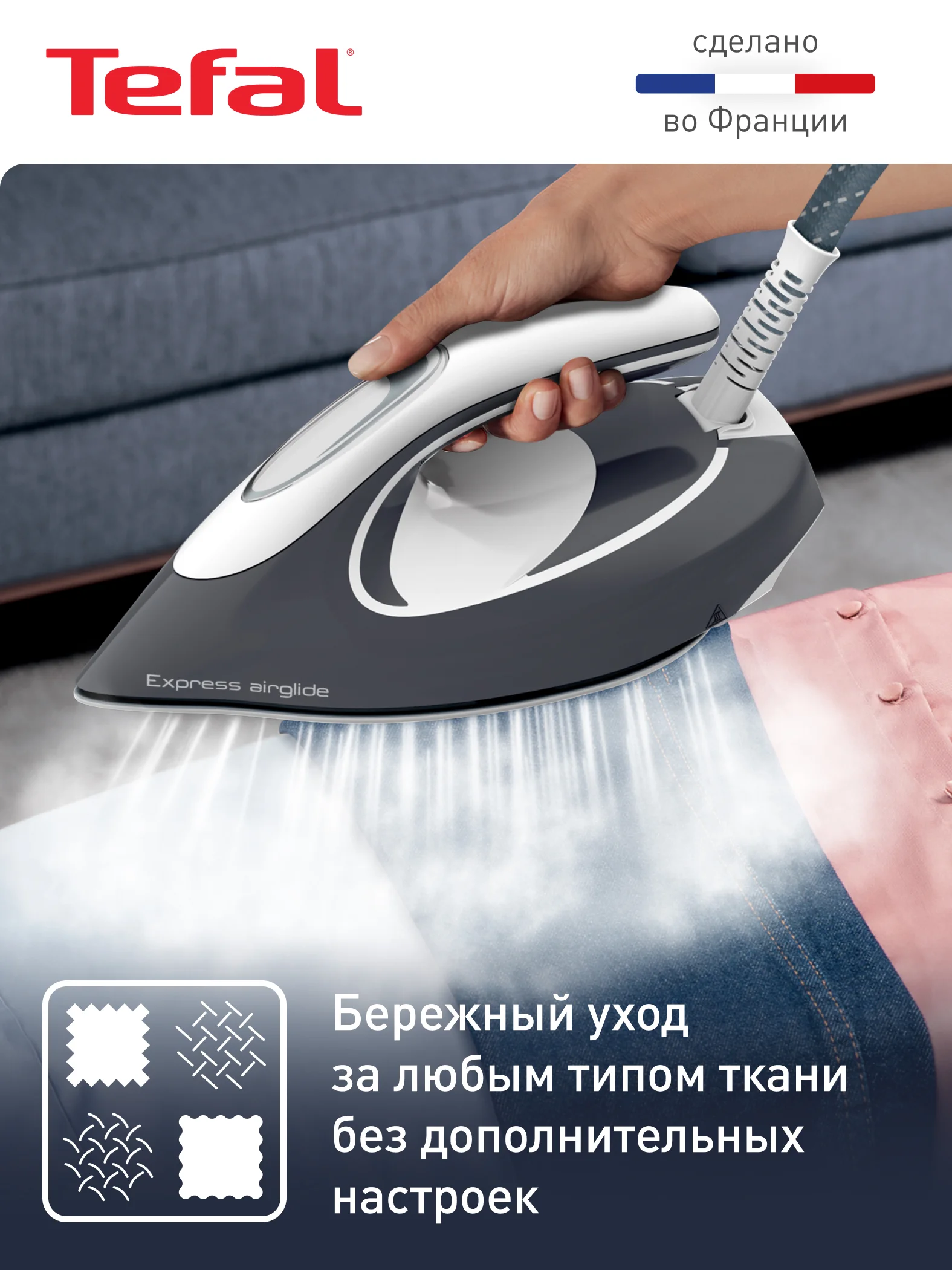 Парогенератор Tefal Express Airglide SV8020E1