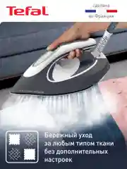 Парогенератор Tefal Express Airglide SV8020E1