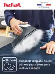 Парогенератор Tefal Express Airglide SV8020E1