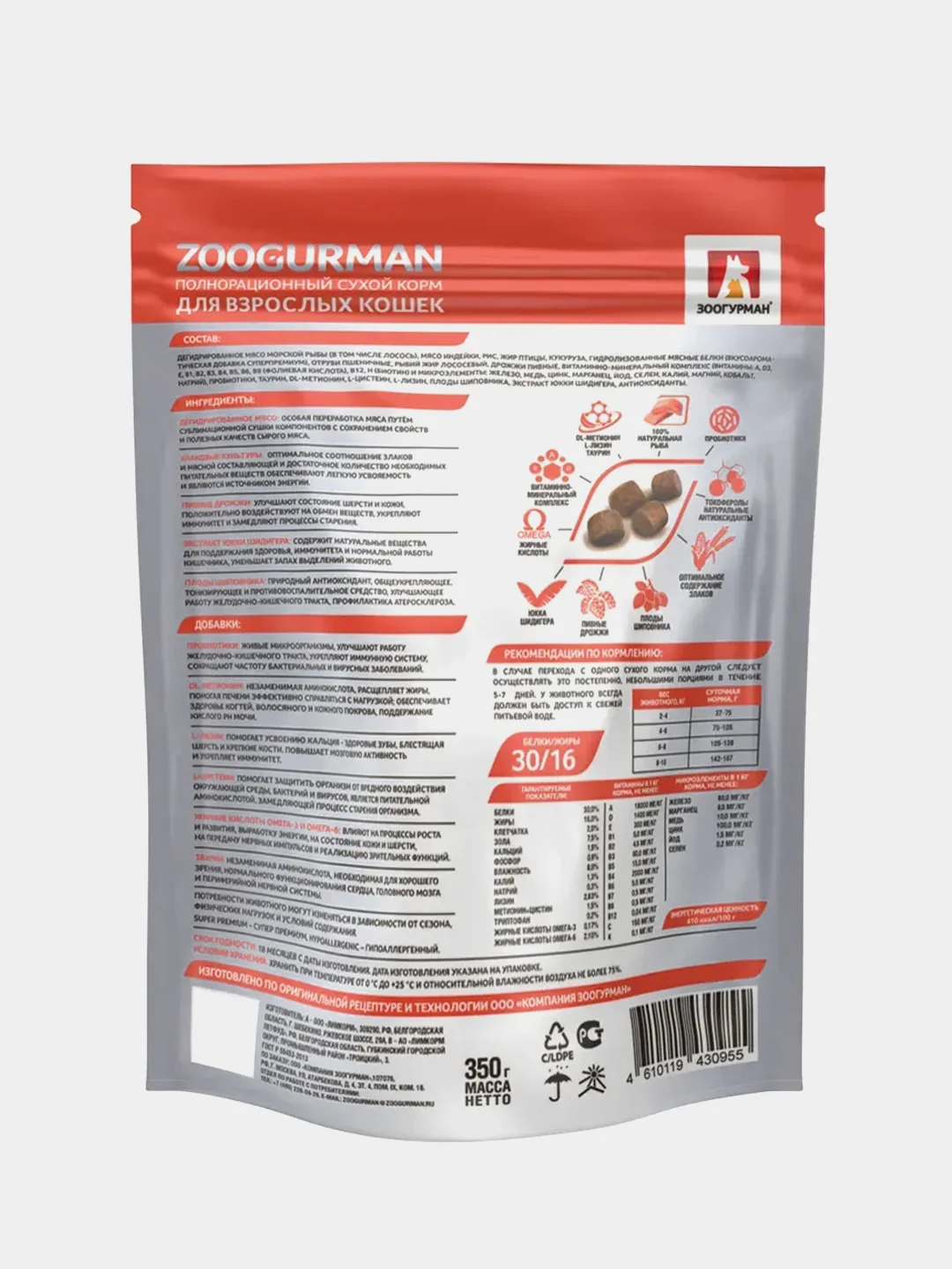 Полнорационный сухой корм для кошек Zoogurman Лосось с рисом, 350 г
