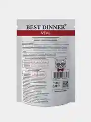 Мусс сливочный Best Dinner Телятина, 24 штуки по 0,085 кг