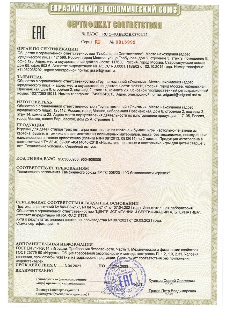 Пазл картонный Мозаика для мальчиков Робокар Поли 24 робот машина герои из мультика игра