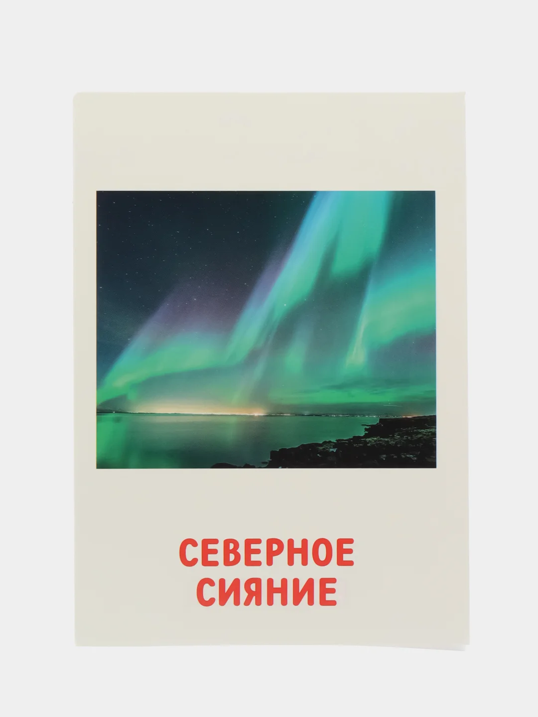 Лазурный развивающие обучающие карточки по методике Г. Домана