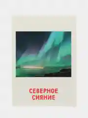 Лазурный развивающие обучающие карточки по методике Г. Домана
