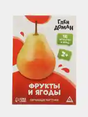 Терракотовый развивающие обучающие карточки по методике Г. Домана