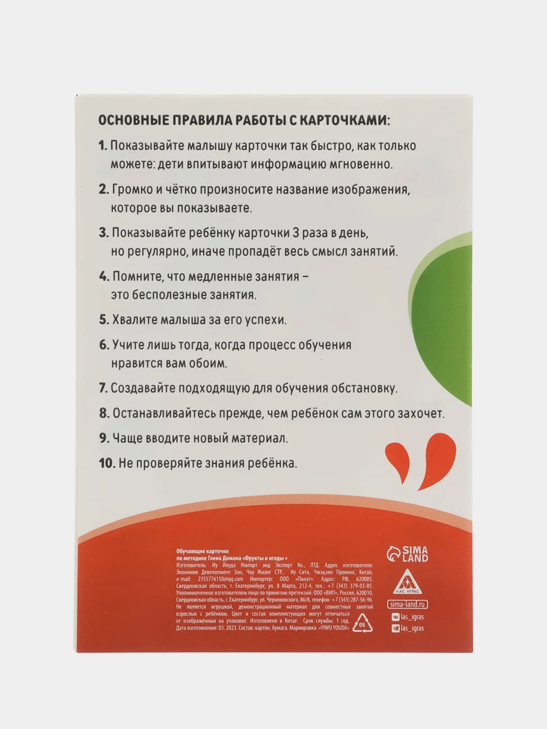 Терракотовый развивающие обучающие карточки по методике Г. Домана