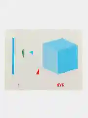 Хром развивающие обучающие карточки по методике Г. Домана