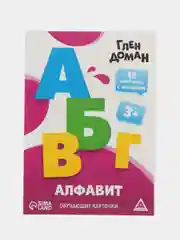 Угольный развивающие обучающие карточки по методике Г. Домана