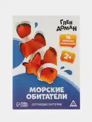 Синий развивающие обучающие карточки по методике Г. Домана