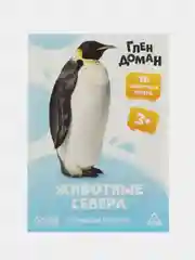 Белый развивающие обучающие карточки по методике Г. Домана