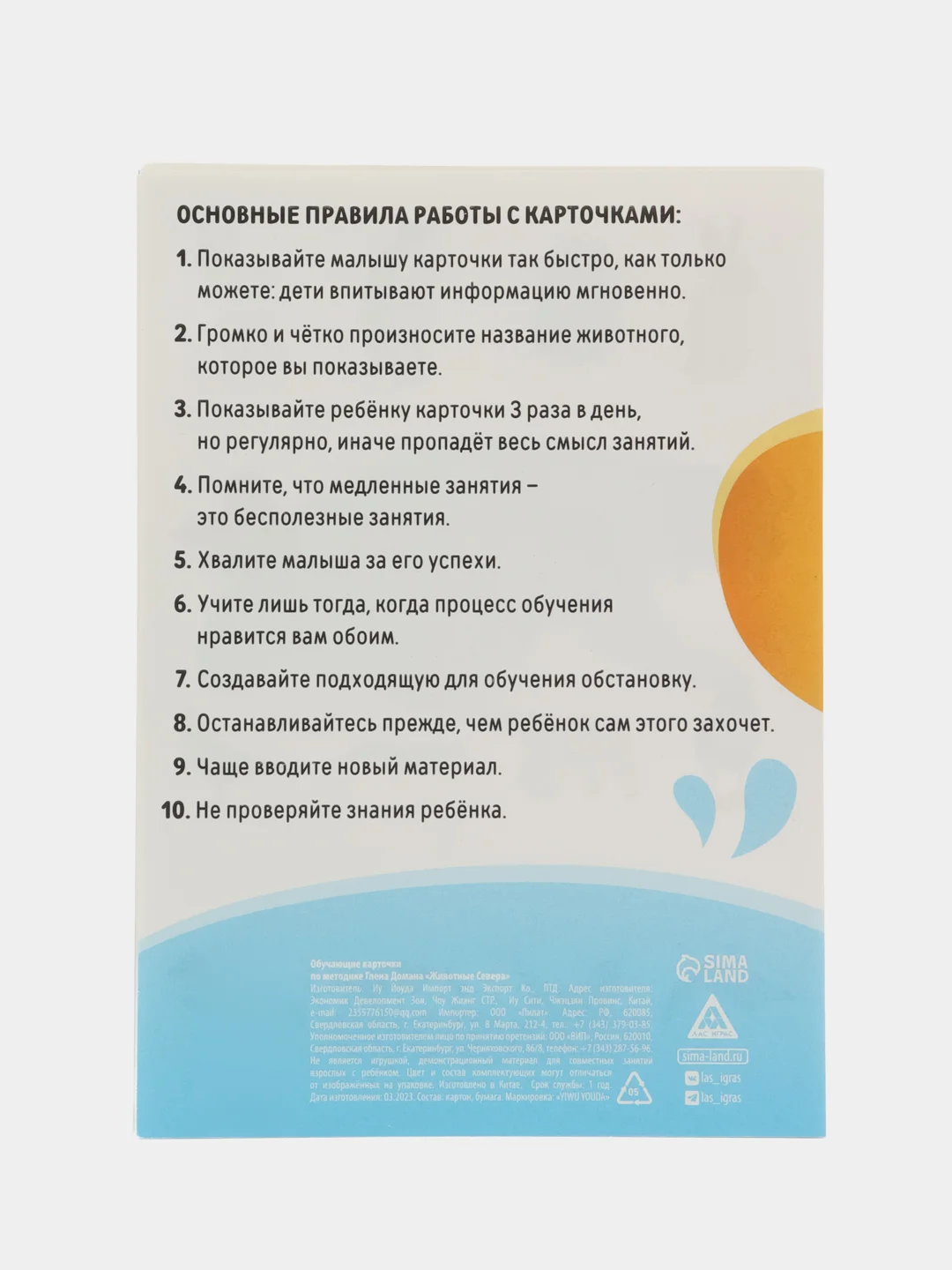 Белый развивающие обучающие карточки по методике Г. Домана