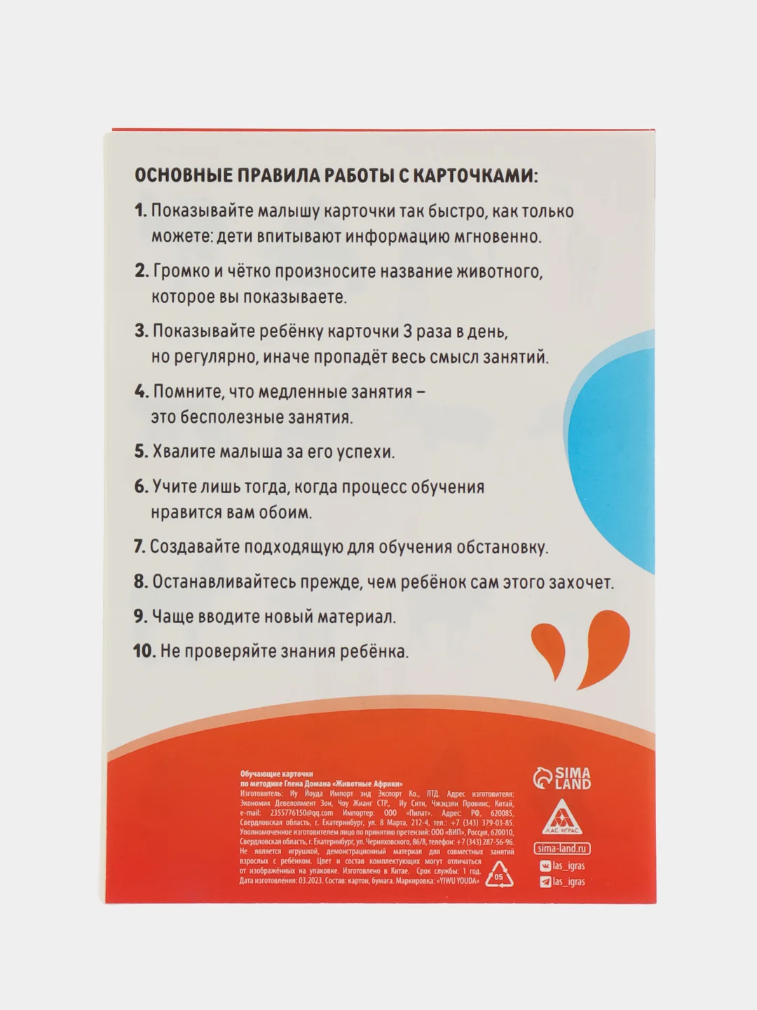 Красный развивающие обучающие карточки по методике Г. Домана