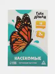 Аметистовый развивающие обучающие карточки по методике Г. Домана