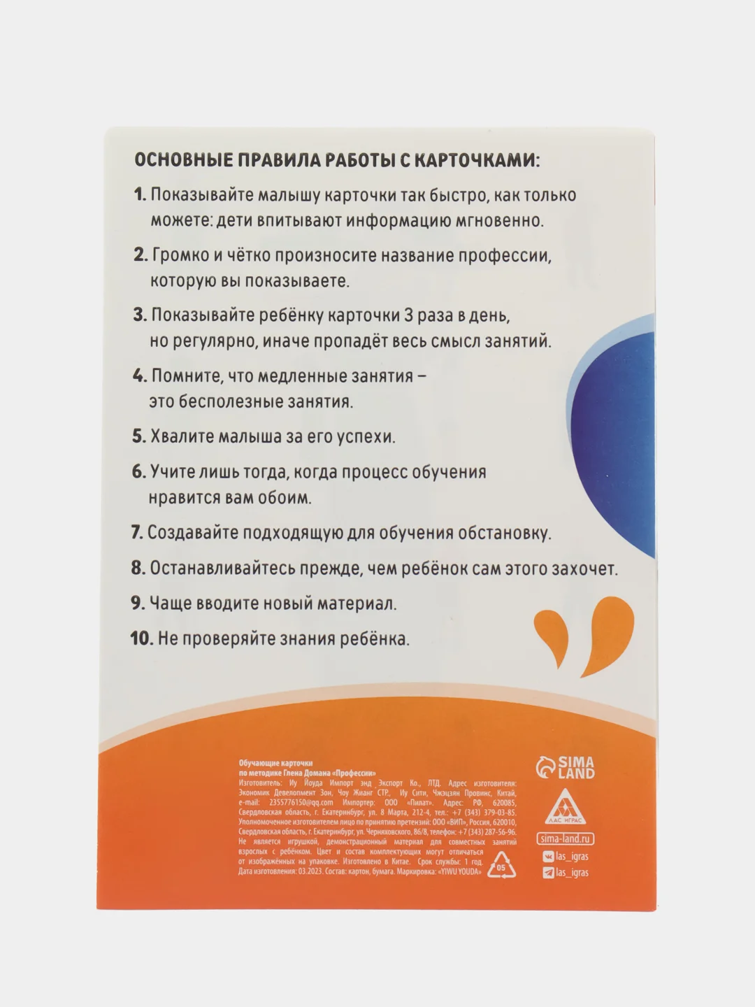 Индиго развивающие обучающие карточки по методике Г. Домана