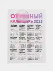 Вишнёвый календарь с приколом на 2025 год, 18+, "Алкокалендарь", "Секскалендарь", "Символ года"