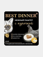 Паштет для стерилизованных кошек Best Dinner с курицей, 100 г, 14 штук