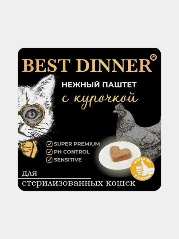 Паштет для стерилизованных кошек Best Dinner с курицей, 100 г, 14 штук