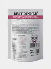 Влажный корм для кошек Best Dinner Sterilised Мусс сливочный, Индейка с клюквой, 85г, 24шт