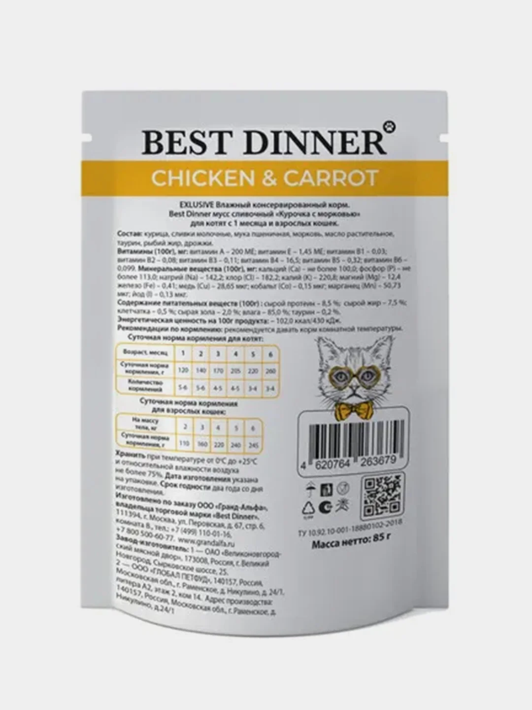 Влажный корм для кошек Best Dinner Мусс сливочный, Курочка с морковью, 85г, 24 штуки