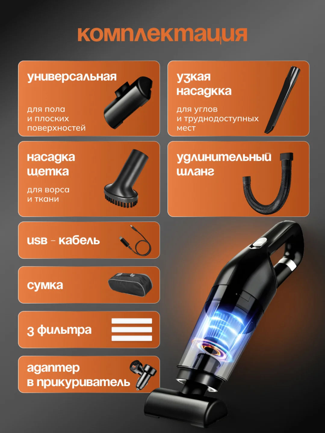 Черный пылесос для автомобиля. Мощный беспроводной ручной автомобильный мини-пылесос для машины