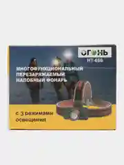 Фонарь налобный аккумуляторный светодиодный с зумом 3 режимав освещения с USB кабелем