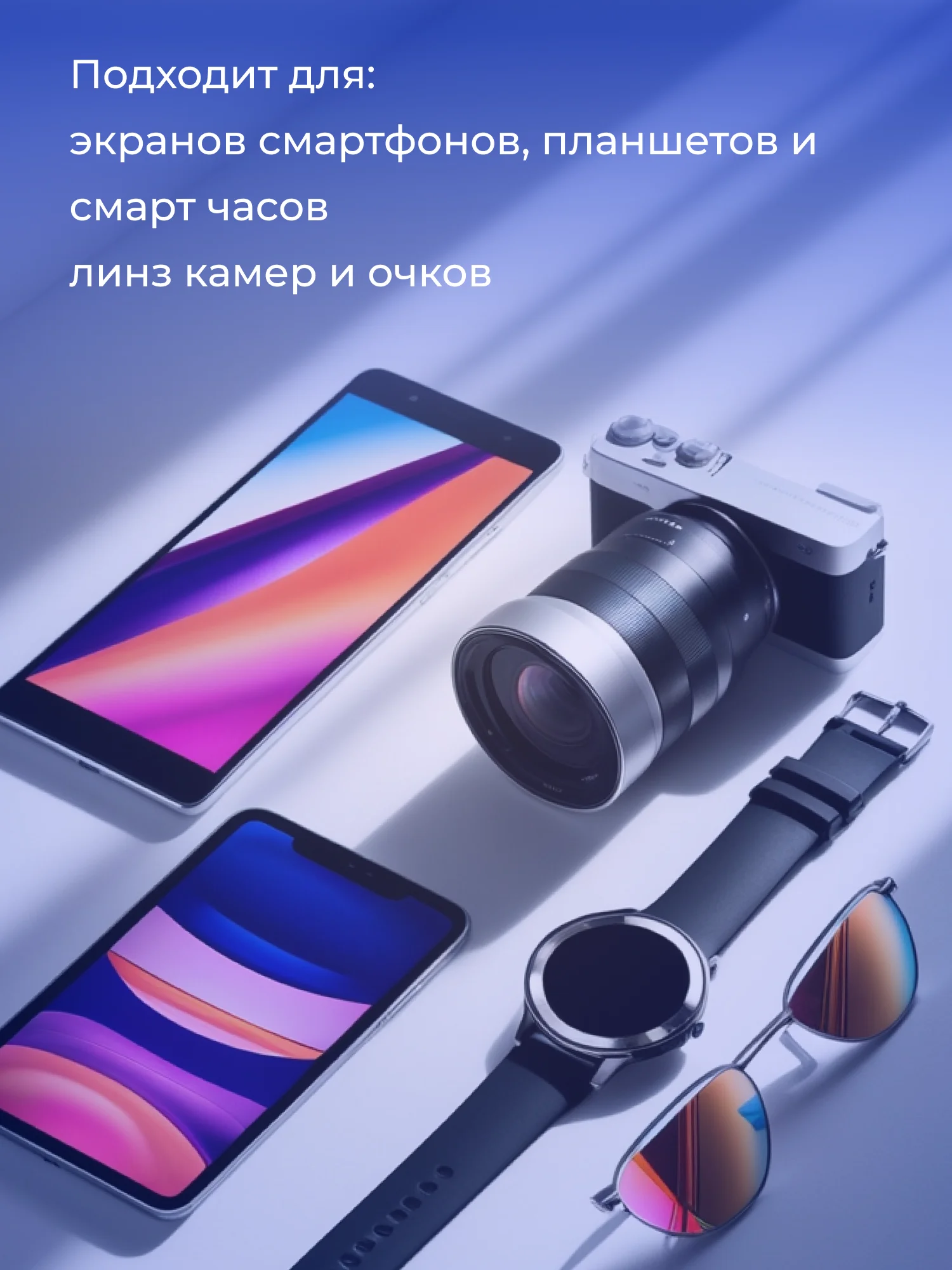 Олеофобное покрытие, масло, жидкость, спрей, 20 мл