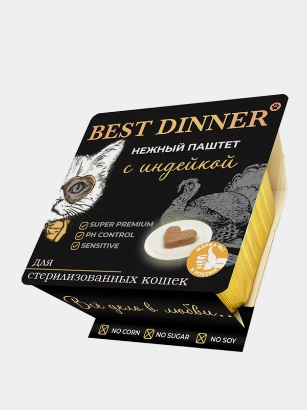 Паштет для стерилизованных кошек Best Dinner с индейкой, 100 г, 14 штук