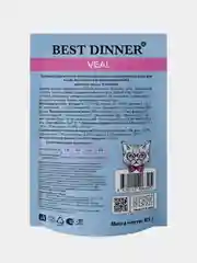 Влажный корм для кошек Best Dinner Vet Profi Urinary, Телятина, кусочки в соусе, 85г, 24шт