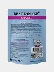 Влажный корм для кошек Best Dinner Vet Profi Urinary, кусочки в соусе, Курица, 85г, 24шт
