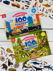 Наклейки Стикеры Динозавр Дракон Транспорт машина танк