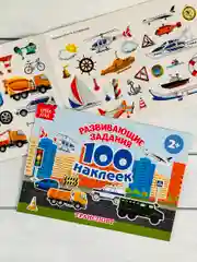 Наклейки Стикеры Динозавр Дракон Транспорт машина танк