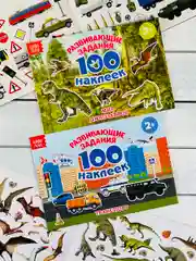 Наклейки Стикеры Динозавр Дракон Транспорт машина танк